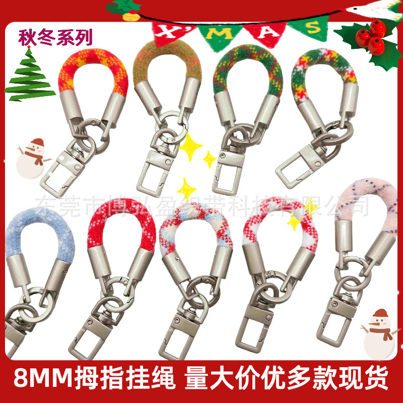 8MM圣诞限定 手指毛绒款挂件短款高端手机挂绳包挂钥匙扣挂件DIY|undefined