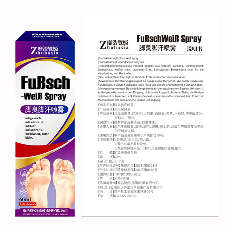 德国脚臭脚汗喷雾干爽去异味脚臭止汗露足部清爽喷雾防脚爽喷剂|undefined