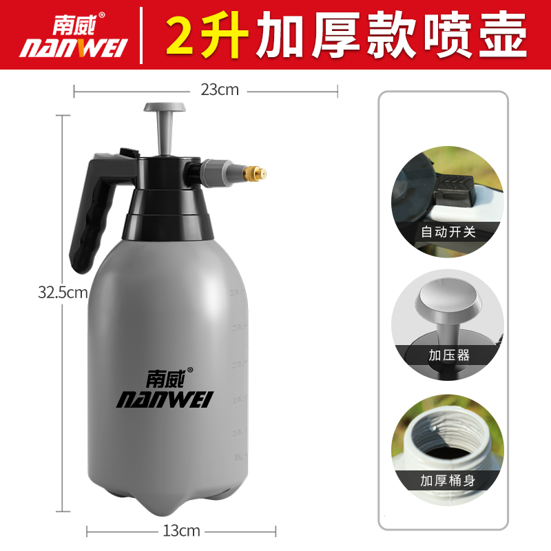 두꺼운 2L 물뿌리개(회색)