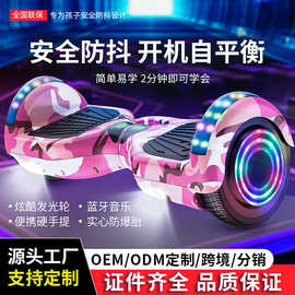 定制批发电动双轮儿童平衡车智能体感车扭扭车两轮平行车滑板车