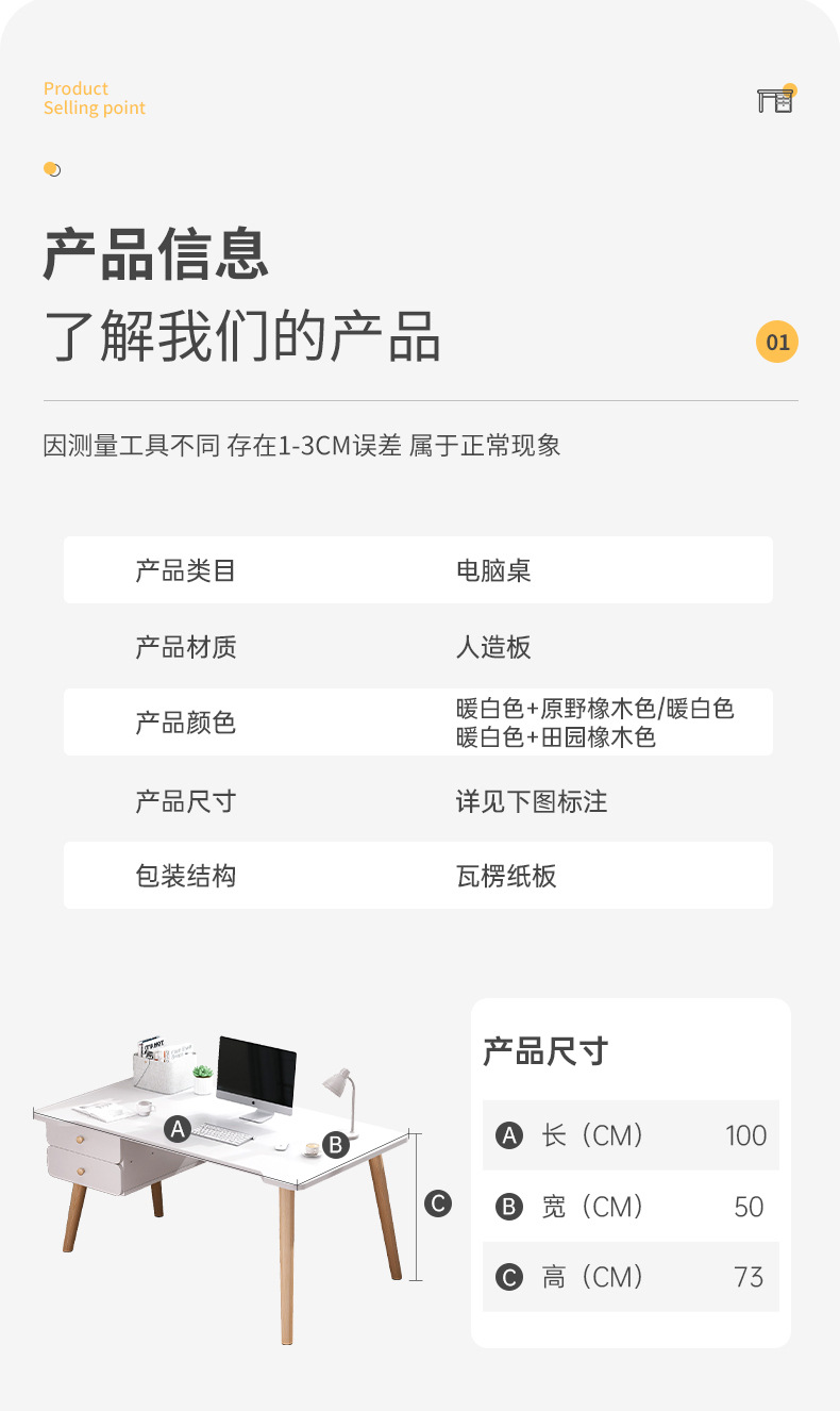 ZH-sz000312-1-CY00122-1电脑桌_19.