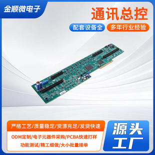 Customized Smt Chip Circuit Board Dip Plug-In Drone Gps Positioning System Pcba Processing and Fabrication