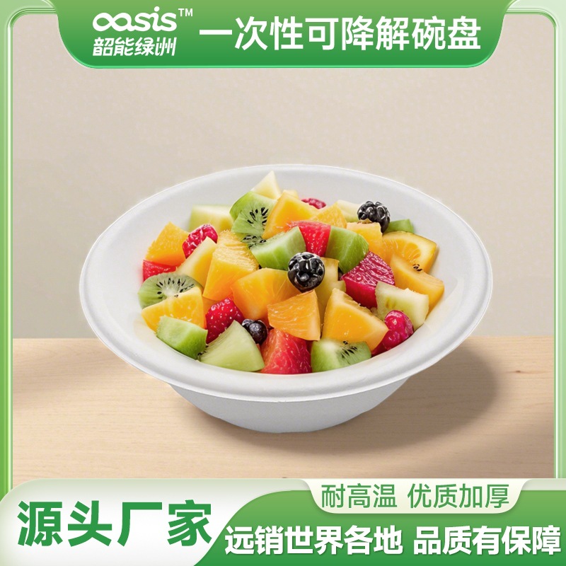 Shaoneng oasis fábrica al por mayor de caña de azúcar de pulpa de protección del medio ambiente desechable vajilla 750/1000ml tazón degradable compostable