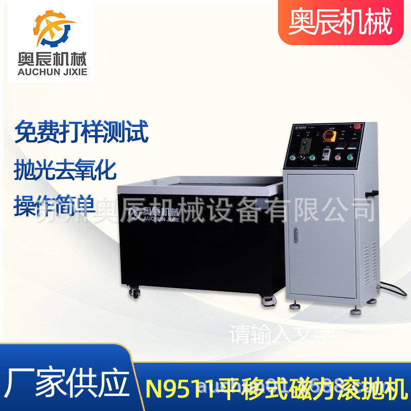 磁力抛光机通讯精密压铸件去毛刺抛光机