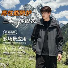 三合一冲锋衣情侣款男女拼色秋冬新款防风保暖外套户外旅游登山服