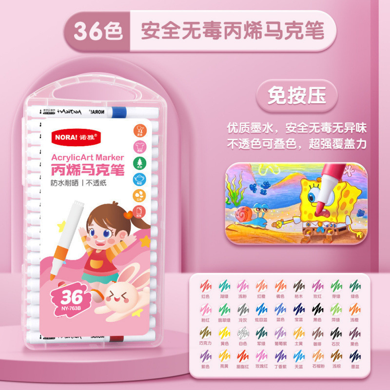 丙烯马克笔单支小学生儿童美术不透色可叠色补色单只自选补充液水|undefined