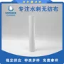 手感航空擦拭pet木浆布