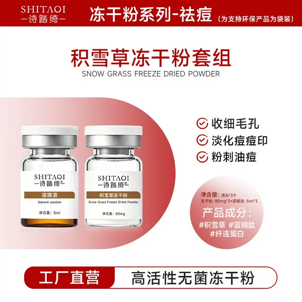 Centella Asiatica Collagen Freeze-Dried Powder to Reduce Acne Marks, Remove Inflammation, Repair Closed Comedones, and Restore Skin with Blue Copper Peptide