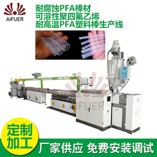 �͸��gPFA���� �S�ҹ��������Ծ��ķ���ϩ �͸ߜ�PFA���ϰ����a��