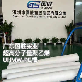 进口UPE棒 15 20 25 30 35 40 45 50MM直径 超高分子量聚乙烯棒材