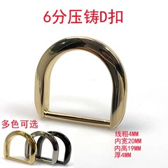 Guangzhou supply box bag hardware accessories 6 points small D buckle alloy D ring adjustable buckle
