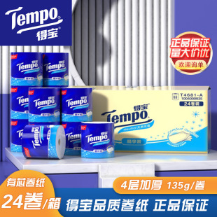 Depot Roll Paper 4-Layer Thickeneded Cored Roll Paper Full Box 24 Rolls 4-Layer Thickeneded 135G/Roll T4681-A