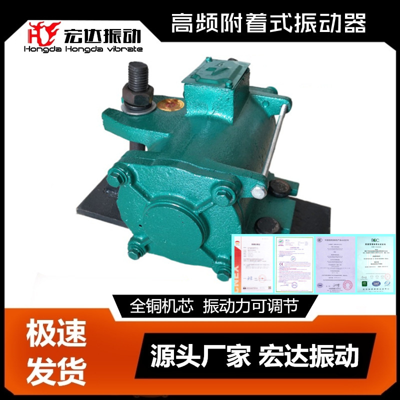 GPZ-150 1.5kw 变频快装式附着式振动器 厂家供应