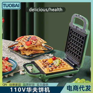110V Waffle Machine Sandwich Machine Breakfast Machine Toaster British Standard European Standard 220V Lazy Breakfast Machine Steak