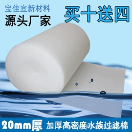 过滤棉;家用地毯;水族过滤设备