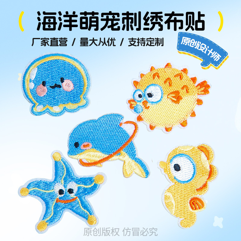 Computer Embroidery Label Marine Animal Cartoon Embroidery Cloth Stickers Garment Accessories Patch Stickers in stock Wholesale Adhesive