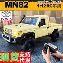 莽牛MN82遥控攀爬越野车1:12全比例四驱丰田LC79仿真RC模型遥控车