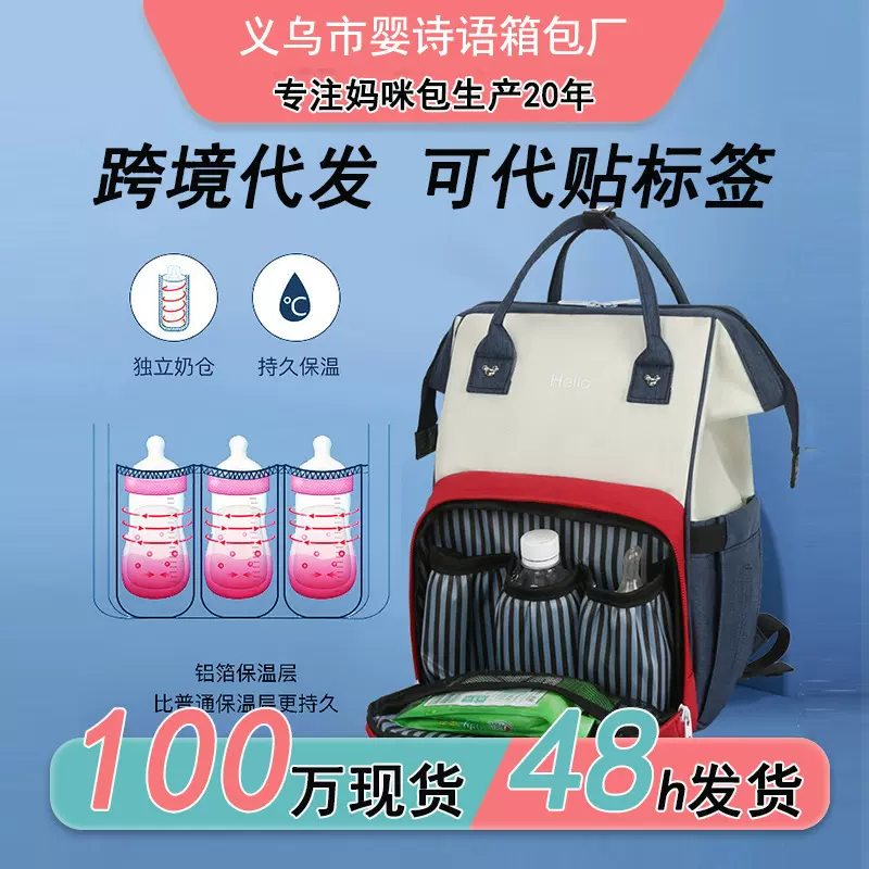 速卖通亚马逊妈咪包妈妈轻便手提双肩母婴包外出多功能大容量背包