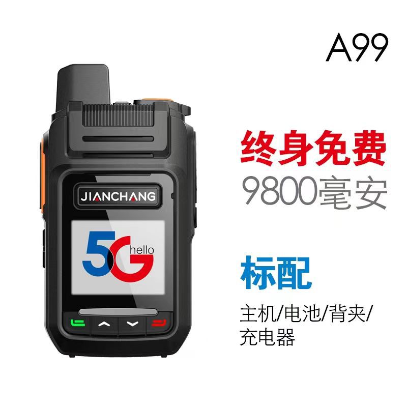 A99 평생 무료