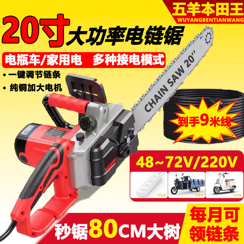 电锯伐木锯家用20寸手持链条锯大功率木工锯片电动式锯柴锯树神器