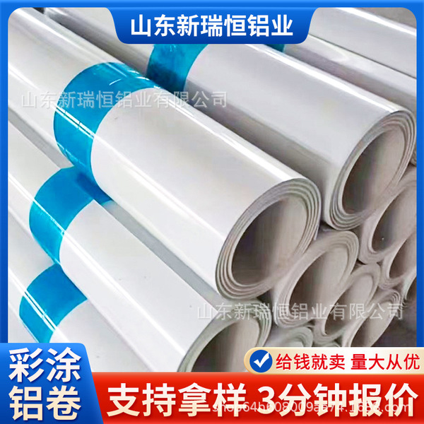 Aluminum coil 1060 thermal insulation aluminum skin customized 0.2mm…