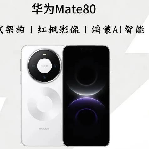 HUAWEI Mate 80 Kirin 9020 smart satellite phone Hongmeng AI Huawei…