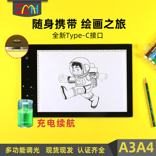 Zhengmuhua New A4 Copy Board A3 Lithium Battery Light-Transmitting Drawing Copying Led Drawing Board Tracing Tool with Dimmable Light