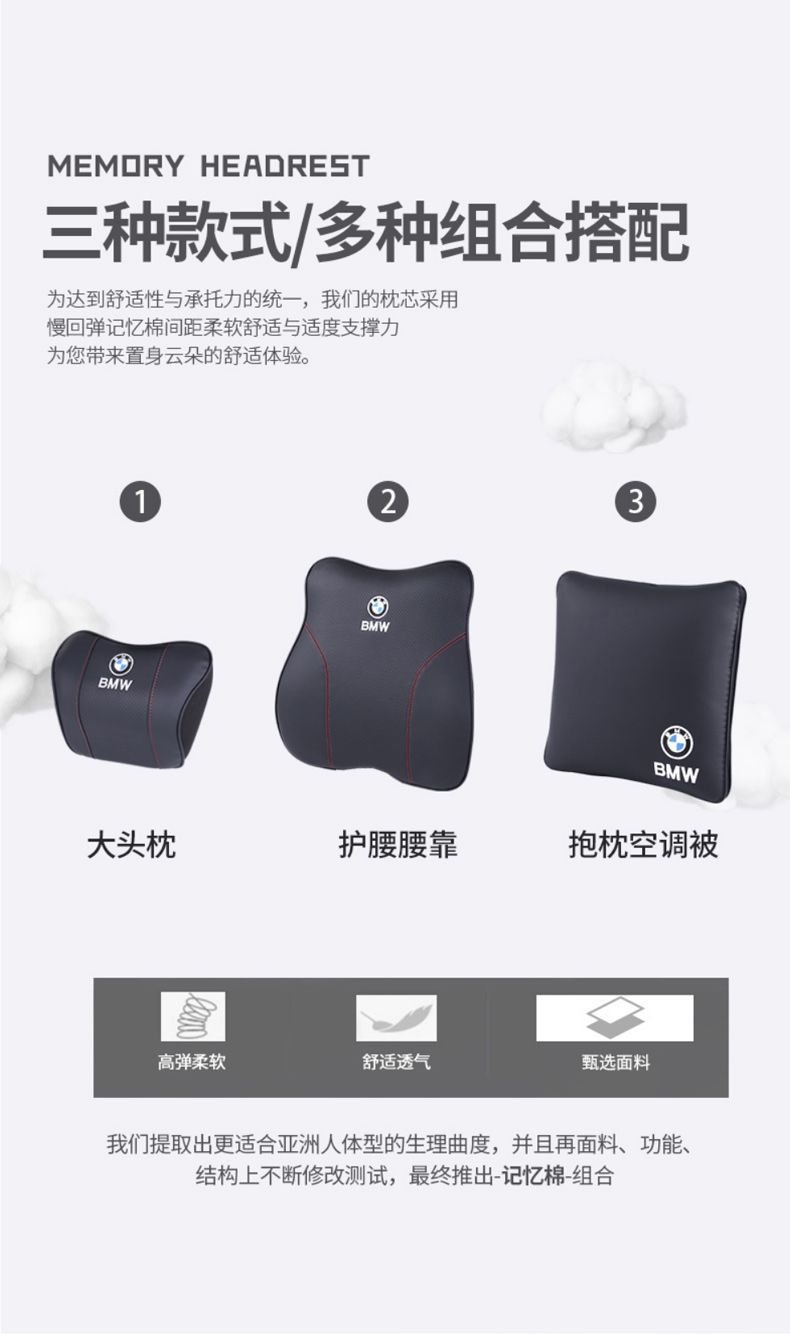 Suitable for Bmw Headrest, Lumbar Support, Neck Pillow, New 3 Series 325/5 Series 530/7 Series X1X3X5 Car Headrest