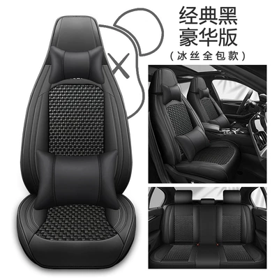 Ice Silk Four-Season Universal | Four Seasons Pad - classic-black-deluxe-edition-general-purpose