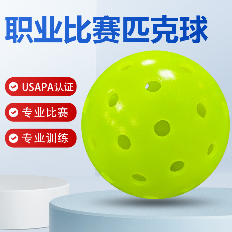 Peak ball factory direct pickleball 40 hole outdoor ball professional competition training rotomolding integrated molding