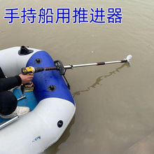 小船推进器船外机电动橡皮艇马达手持螺旋桨皮划艇充气船用挂浆机