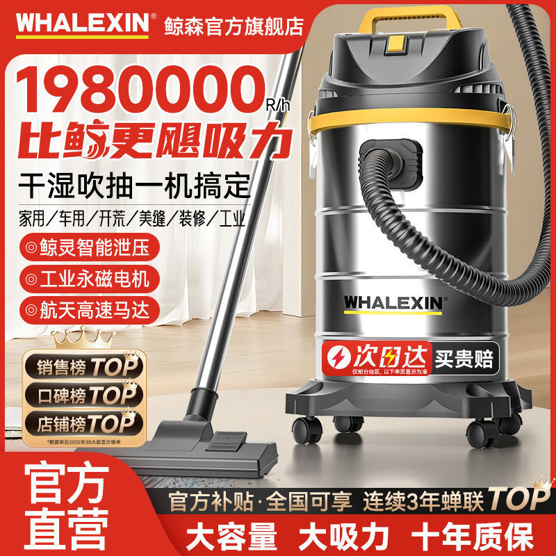 鲸森吸尘器家用大吸力干湿两用商用强力开荒保洁工业用美缝汽车用|undefined