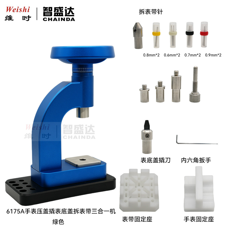 修表工具6175压表底盖撬表底盖拆表带多功能三合一开表器