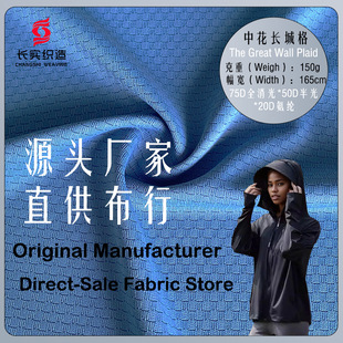 in stock factory direct Zhonghua Great Wall gray cloth sunscreen clothing yoga clothing ice knitted mesh polyester ammonia fabric