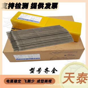 ��ɽ��̩E8018-C1�͜�䓺��lTN-28�͜�䓺��l2.5-3.2-4.0-5.0mm