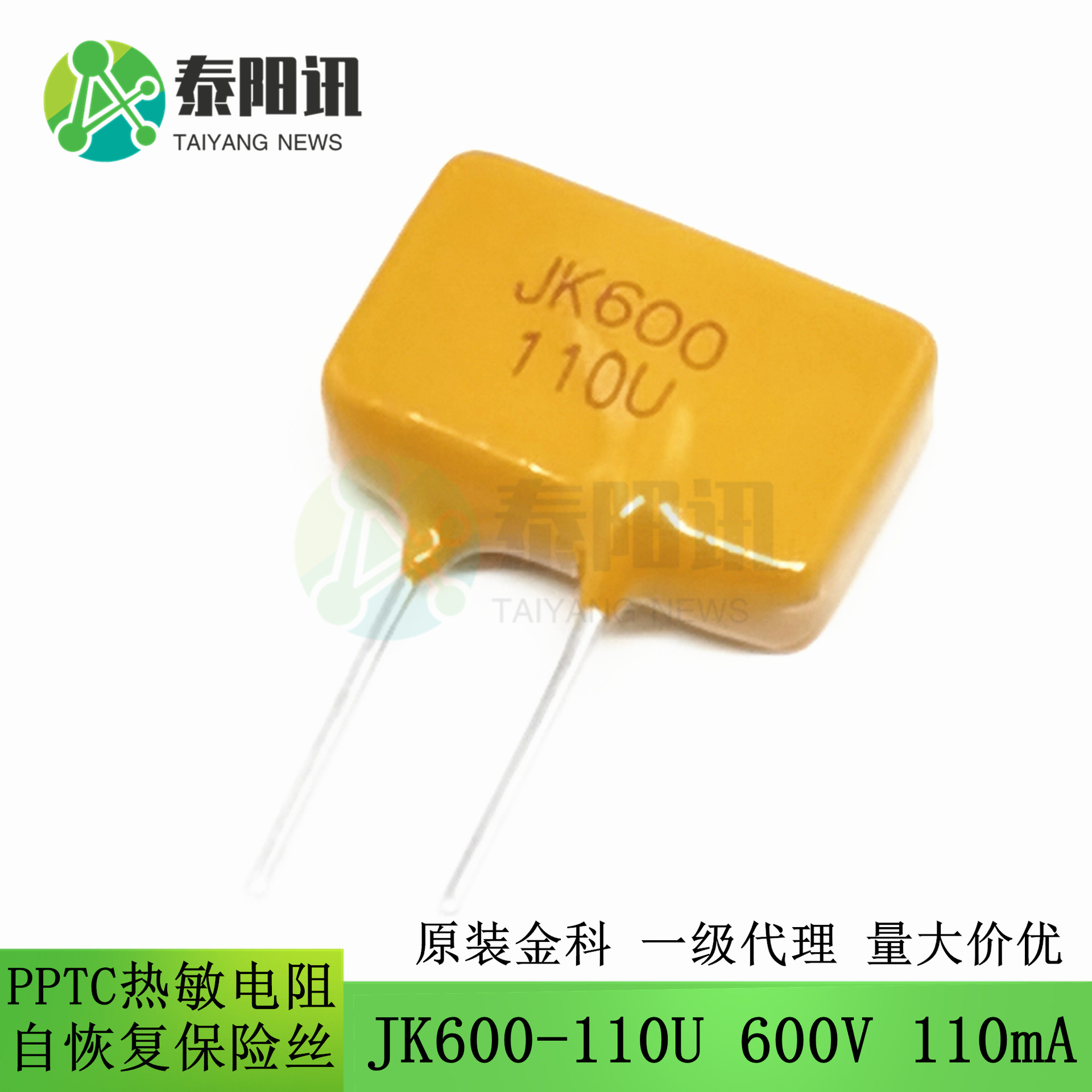 JK600-110U 600 110mA 0.11A 直插PPTC自恢复保险丝热敏电阻金科