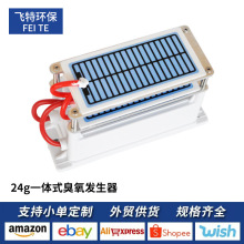 24g一体式臭氧发生器电源消毒机臭氧模块空气净化器配件可定 制