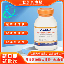 月桂基硫酸盐胰蛋白胨肉汤 LST02-032BR250g生物试剂奥博星