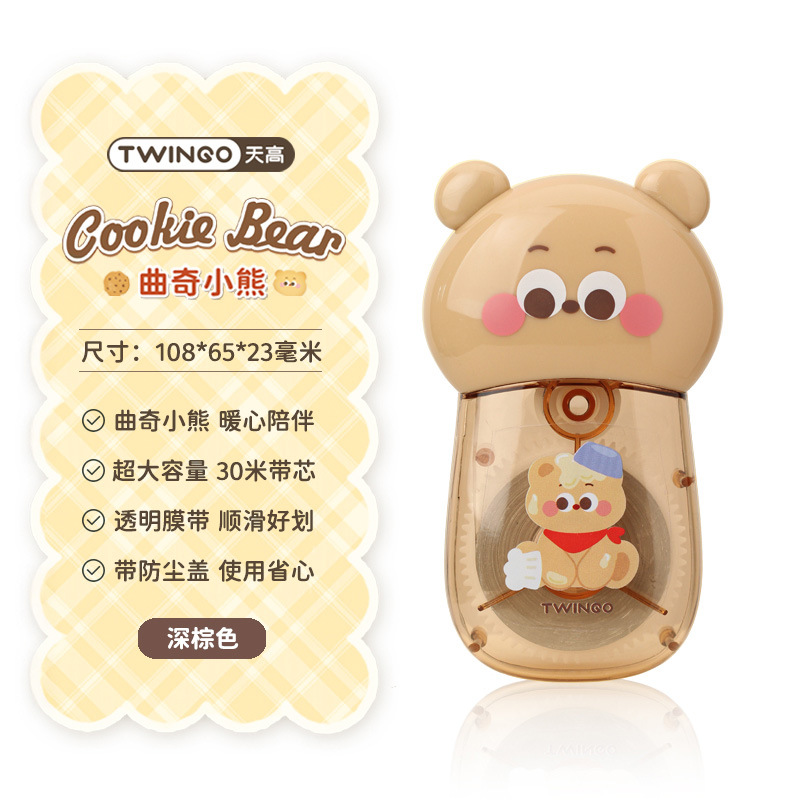 Estudiante creativo Cookie Bear 30 metros corrección de gran capacidad corrección de dibujos animados lindos corrección corrección fácil de transportar