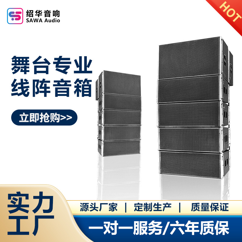Ventas directas de fábrica doble de doce pulgadas de línea de matriz de audio profesional de gran rendimiento al aire libre etapa de audio line array equipo de altavoces