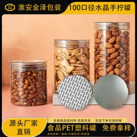 塑料罐;封口机械;其他金属包装