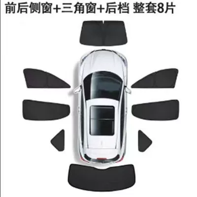 Suitable for Geely Sunshade Curtain, Xingyue Sunshade, Anti-Peep Galaxy M9 Privacy Curtain, Sun Protection Curtain, Heat Insulation Curtain, Front and Rear Shield (Sun shade) - geely-star-wish-completely-opaque-whole-car