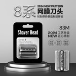 适配搏朗男士电动剃须刀8系刀头网罩配件M 适用8617cc 8663cc