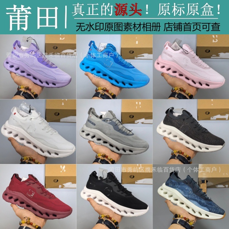Putian Shoe Factory Pure Original High-End Version on Aonjia Luo* Micro Collaboration 1.0 Men's and Women's Casual Sports Running Shoes