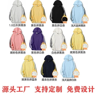 秋冬河北光板420克银狐绒 撞色休闲款连帽无绳条杠有口袋卫衣定制