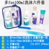 Set, 100 ml, 6 pieces