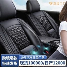 座垫、座套;方向盘套;专车专用脚垫