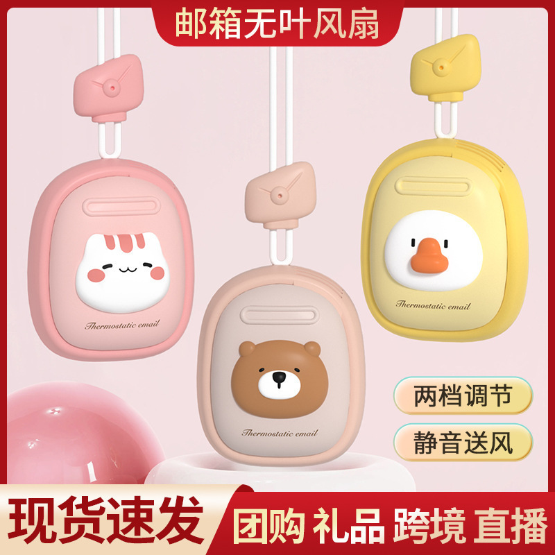 Neck-mounted animal-themed cute portable cartoon mini fan for students and children, outdoor leafless small strap fan