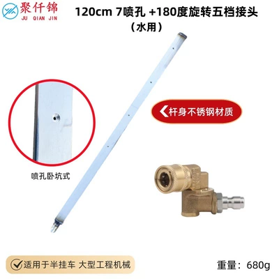 High pressure car wash water gun – Radiator Dual-Purpose Water Tank Cleaning - water-tank-rod-length-120cm-7-holes-copper-five-gears