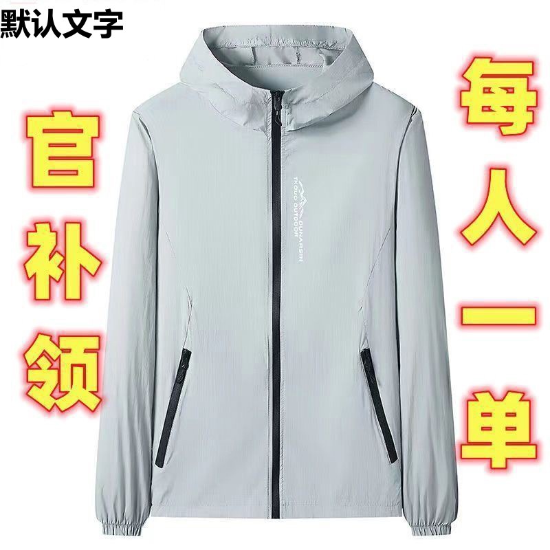 새로운 여름 아이스 실크 통기성 태양 보호 의류 남성용 경량 캐주얼 태양 보호 낚시 의류 얇은 유행 남성 후드 자켓
